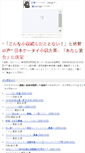 Mobile Screenshot of bvk30k.hiyamugi.com