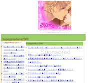 Tablet Screenshot of bupegesedune2000.hiyamugi.com