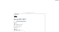 Desktop Screenshot of break.hiyamugi.com