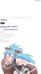 Mobile Screenshot of break.hiyamugi.com