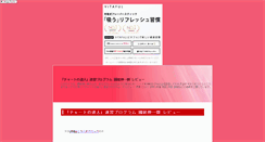 Desktop Screenshot of chartnotatuzin.hiyamugi.com