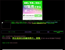 Tablet Screenshot of bbs.hiyamugi.com
